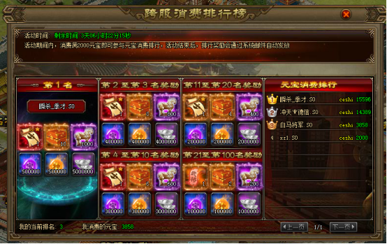  限时拿神将《三国之志2》11月10号活动