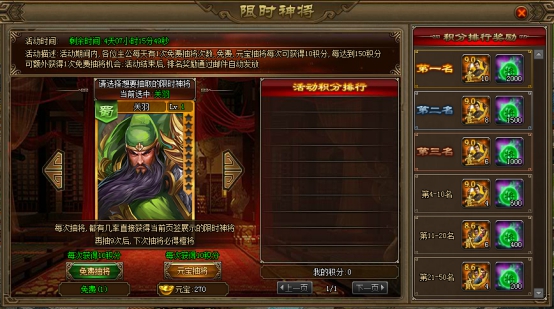 《三国之志2》11月22号-11月27日活动