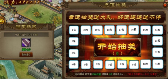 《三国之志2》11月22号-11月27日活动