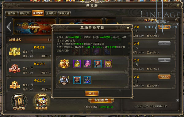 不打错过一个亿 《血盟荣耀》荣耀战盟联赛开启