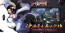 《古龙群侠传2》2018.12.11(V0.9.1)维护公告