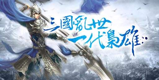 《三国之志2 》12月18号-20号全服活动