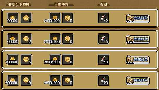 《像素骑士团》2月15日-2月21日活动介绍
