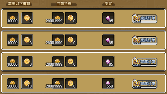 《像素骑士团》2月15日-2月21日活动介绍