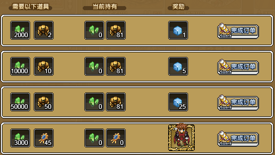 《像素骑士团》2月15日-2月21日活动介绍