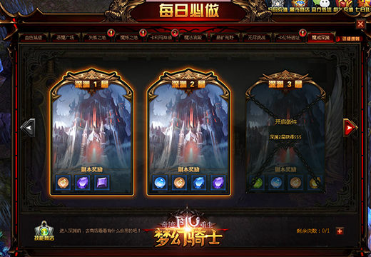 《奇迹重生》探索魔界深渊，揭开魔戒的秘密