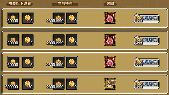 《像素骑士团》3月1日-3月7日活动公告
