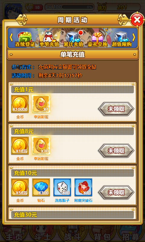 《暴走萌姬》“愚”你同行，好礼不停!