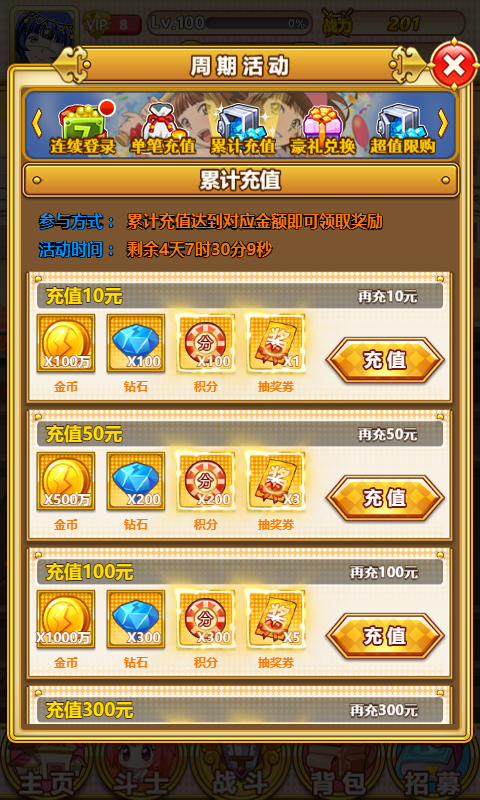 《暴走萌姬》“愚”你同行，好礼不停!