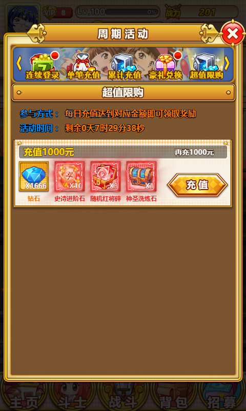 《暴走萌姬》“愚”你同行，好礼不停!