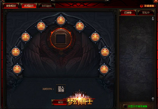 塔人《奇迹重生》玩转神铸系统，打造新世代最强武装