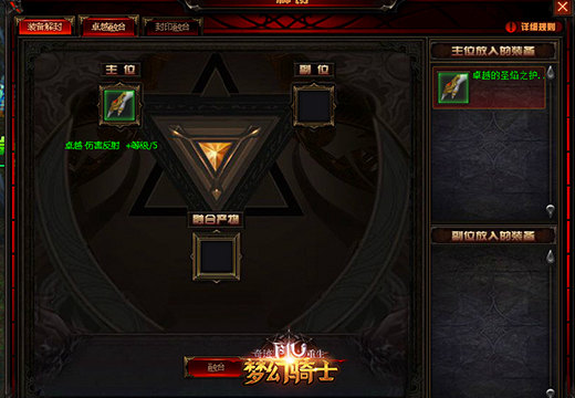 塔人《奇迹重生》玩转神铸系统，打造新世代最强武装