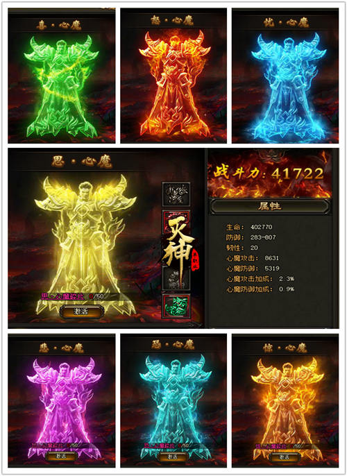 灭心魔战成佛《灭神》新版本心魔世界重磅上线