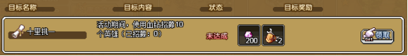 《像素骑士团》4月11日-4月18日活动介绍