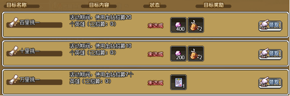 《像素骑士团》4月19日-4月25日活动公告