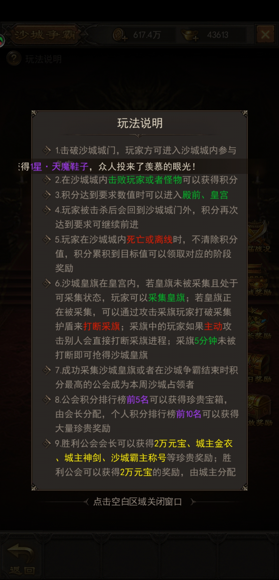 《斩月屠龙》给玩家的福利有多丰厚?你看看就知道了!