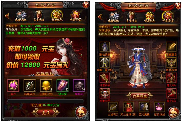 《逐日战神》5月13号版本更新内容介绍