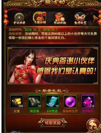 《逐日战神》5月13号版本更新内容介绍