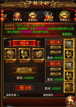 《逐日战神》5月13号版本更新内容介绍