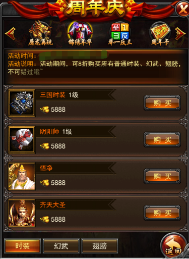 《逐日战神》5月14日-5月25日周年庆活动介绍