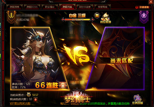 塔人《奇迹重生》跨服对战以弱胜强有妙招