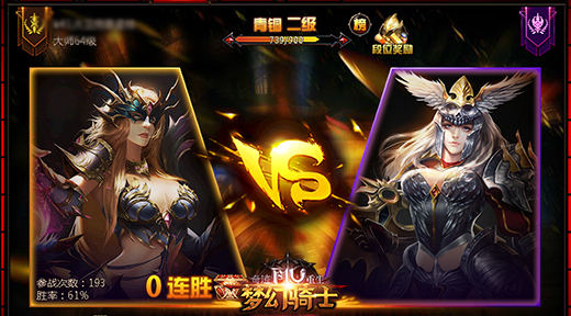 塔人《奇迹重生》跨服对战以弱胜强有妙招