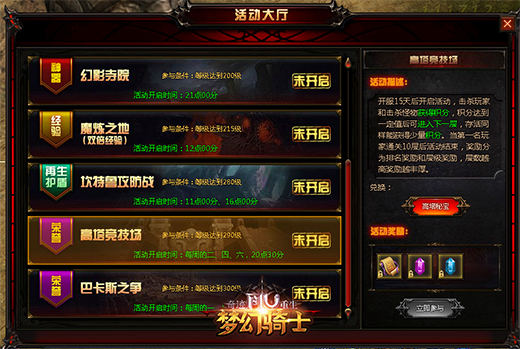 塔人《奇迹重生》高塔竞技场，谁能问鼎第十层