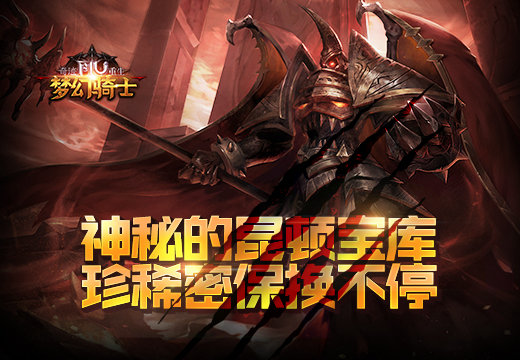 《奇迹重生》神秘的昆顿宝库，珍稀秘宝换不停