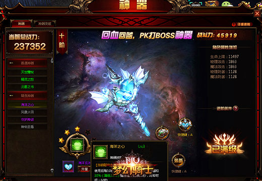 《奇迹重生》七大神器助战，不同凡响的真正神技