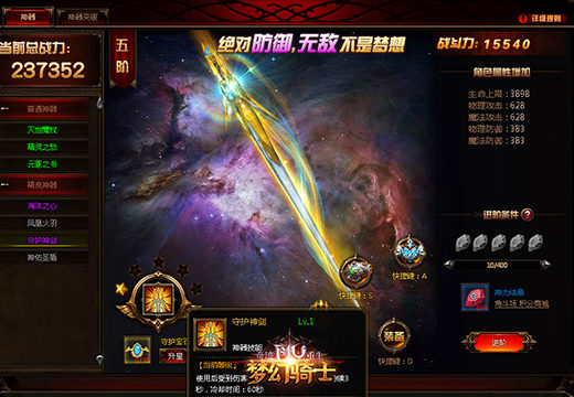 《奇迹重生》七大神器助战，不同凡响的真正神技