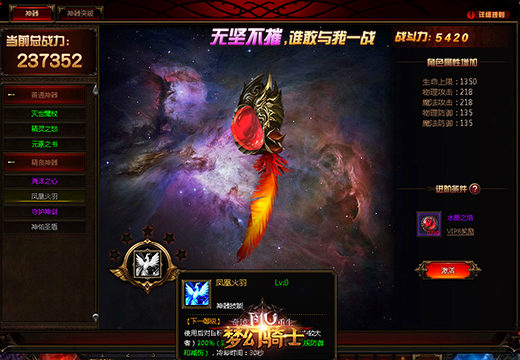 《奇迹重生》七大神器助战，不同凡响的真正神技