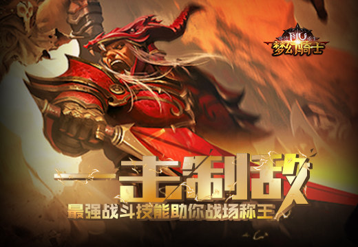 一击制敌《奇迹重生》最强战斗技能助你战场称王
