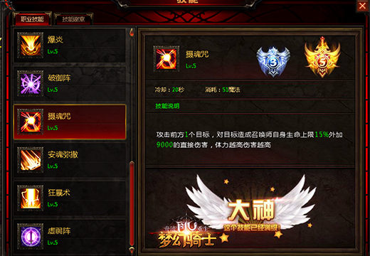 一击制敌《奇迹重生》最强战斗技能助你战场称王