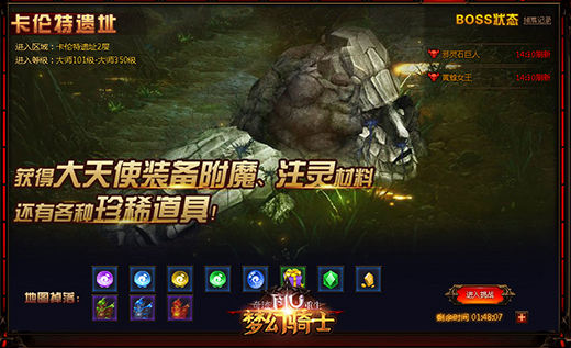 《奇迹重生》神装附体，大天使装备为你开启终极冒险