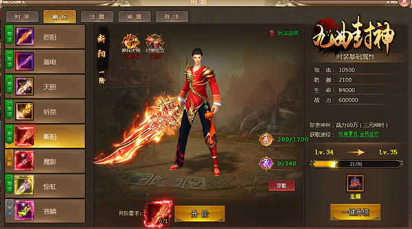 百变换装 《九曲封神》时装系统新玩点揭秘