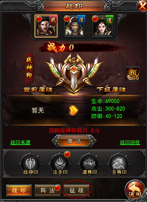 《逐日战神》6月26日更新内容