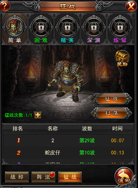 《逐日战神》6月26日更新内容