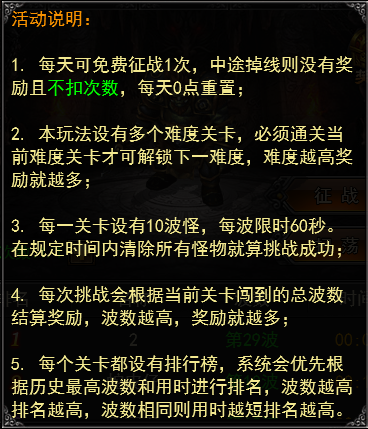 《逐日战神》6月26日更新内容