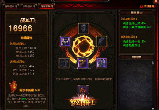 《奇迹重生》祭魂极品装备，兵魂玩法创造奇迹