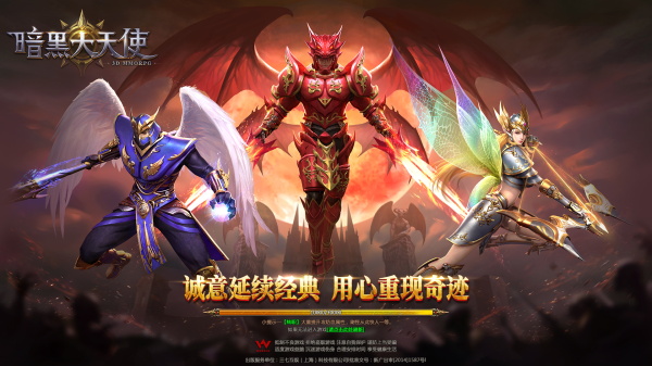 开局一只大恶魔 《暗黑大天使》新手指南秘籍