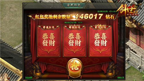 热血战歌创世：全民红包抢100000+钻石，手慢无!