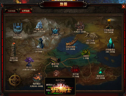 探索《奇迹重生》乌尔克山，发现强者的秘密