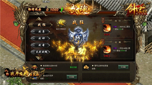 武魂觉醒《热血战歌创世》狂暴威力撼动天下