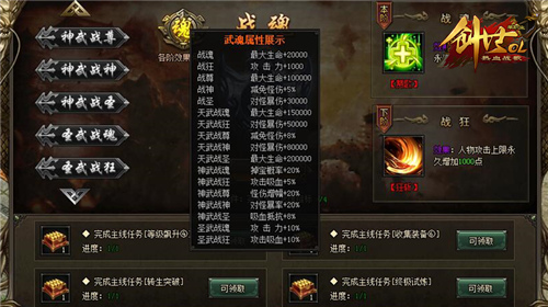 武魂觉醒《热血战歌创世》狂暴威力撼动天下