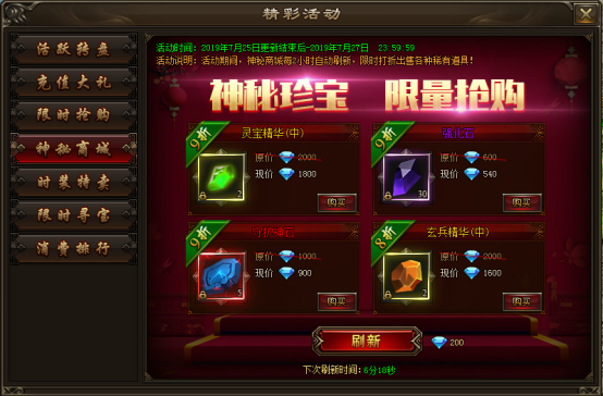 《神戒》9.5-9.7活动公告
