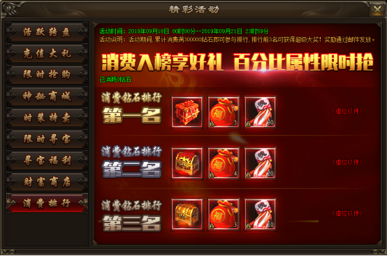 《神戒》9月19日-21日活动