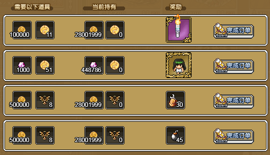 《像素骑士团》10月11日-10月17日活动公告