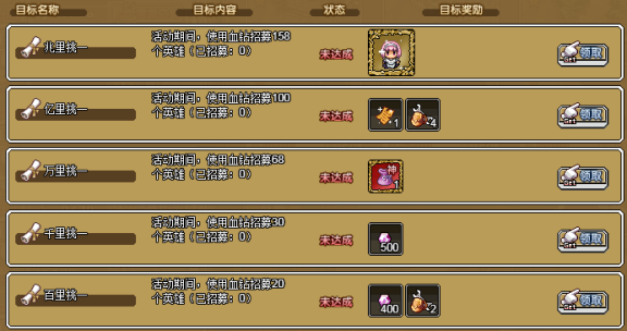 《像素骑士团》11月8日-11月14日活动公告