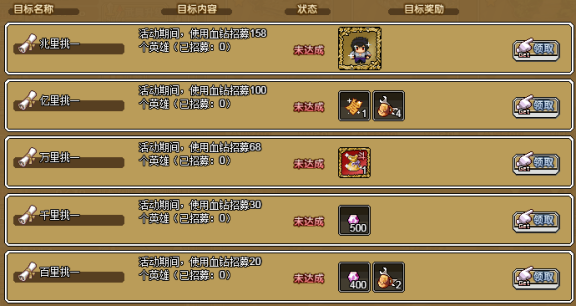 《像素骑士团》12月20日-12月26日活动公告