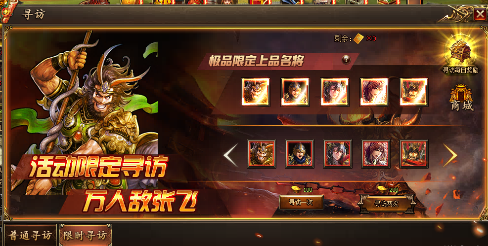 《万人敌》更新内容介绍